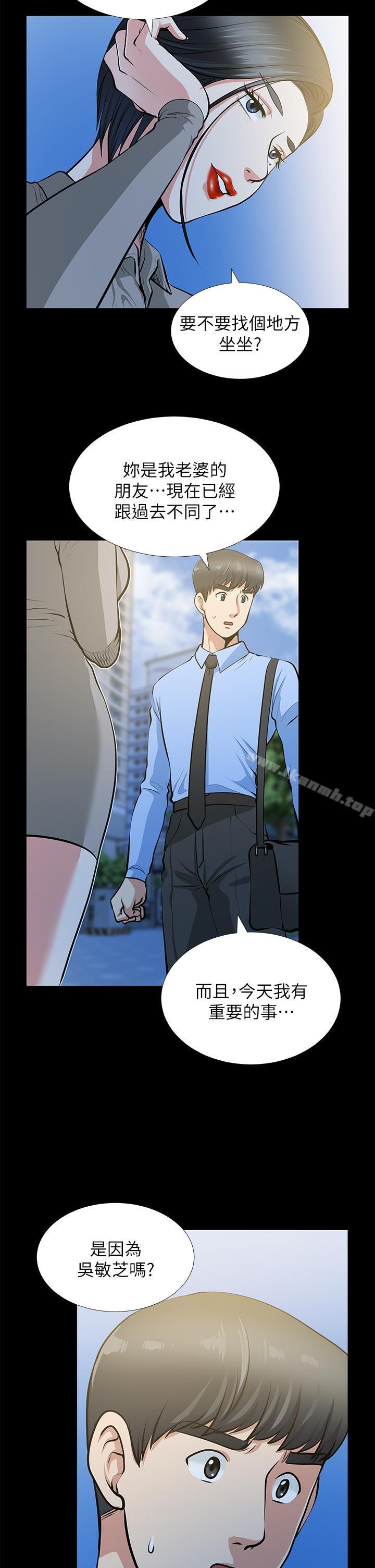 《朋友妻》漫画 第24話-你要跟誰搞外遇?