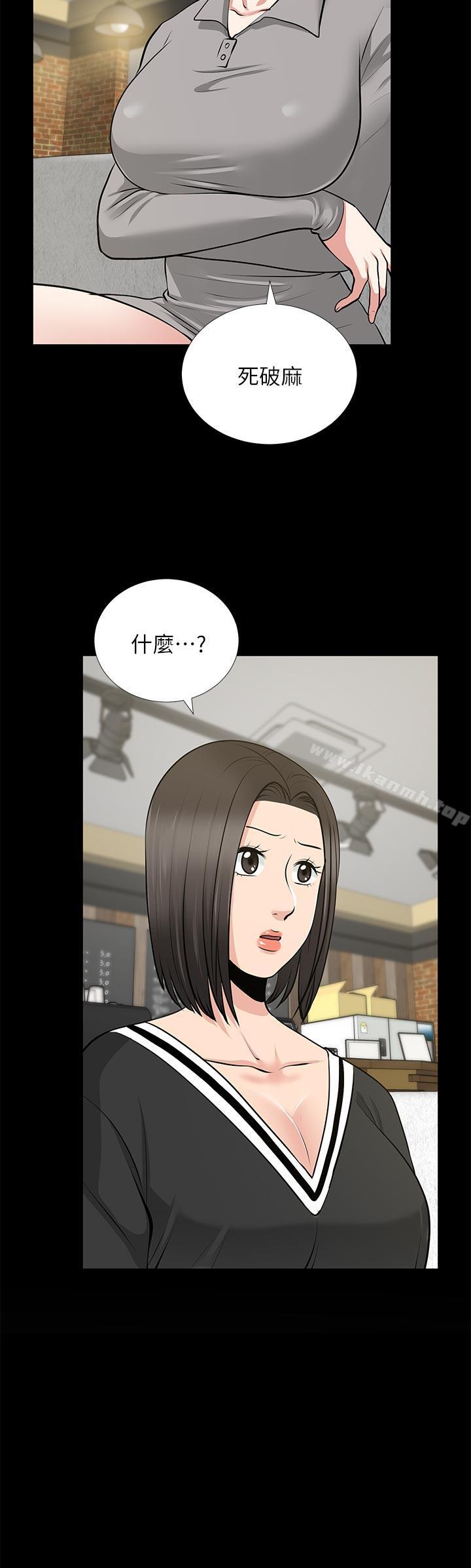 《朋友妻》漫画 第24話-你要跟誰搞外遇?