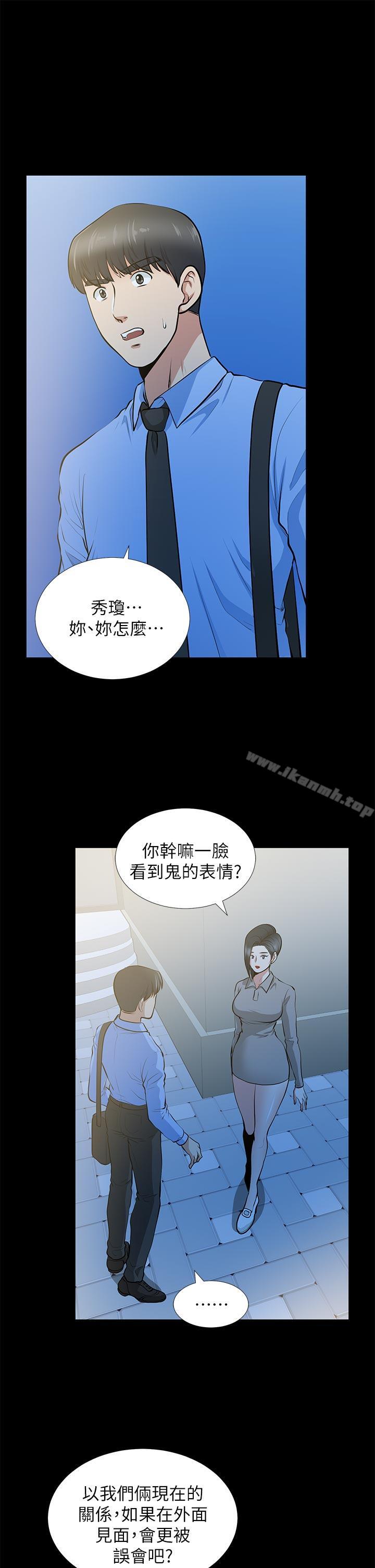 《朋友妻》漫画 第24話-你要跟誰搞外遇?