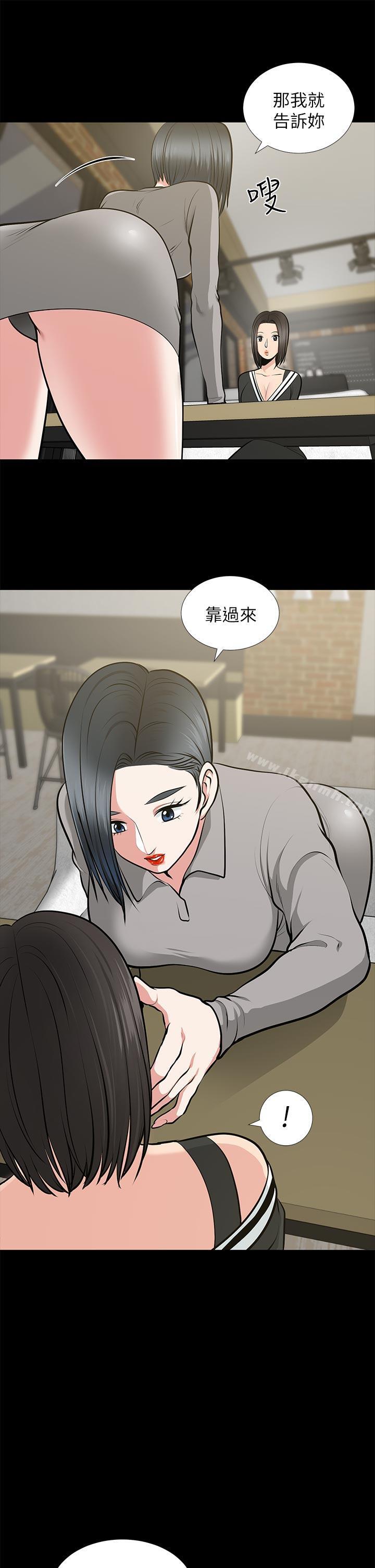 《朋友妻》漫画 第24話-你要跟誰搞外遇?