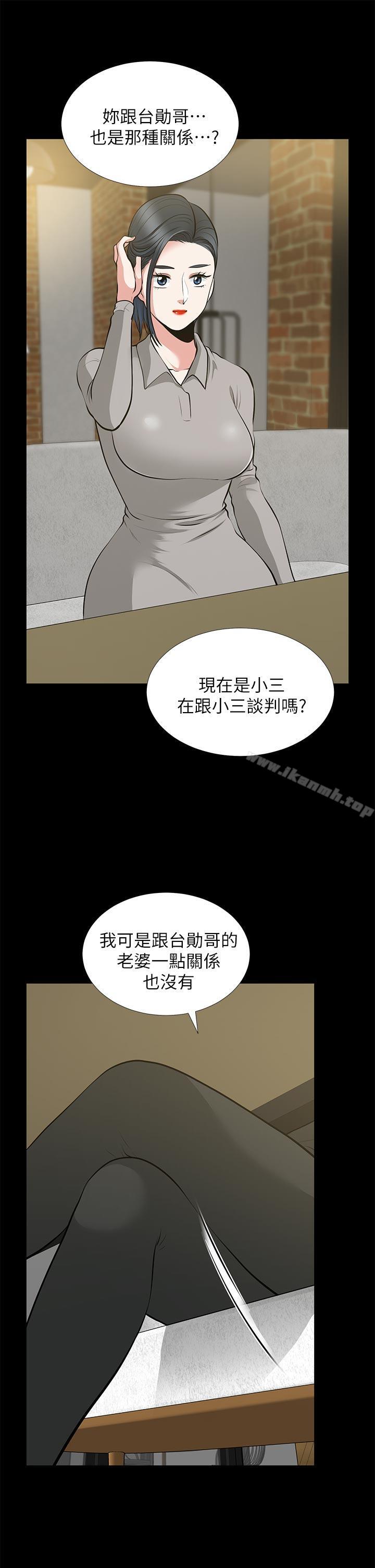 《朋友妻》漫画 第24話-你要跟誰搞外遇?