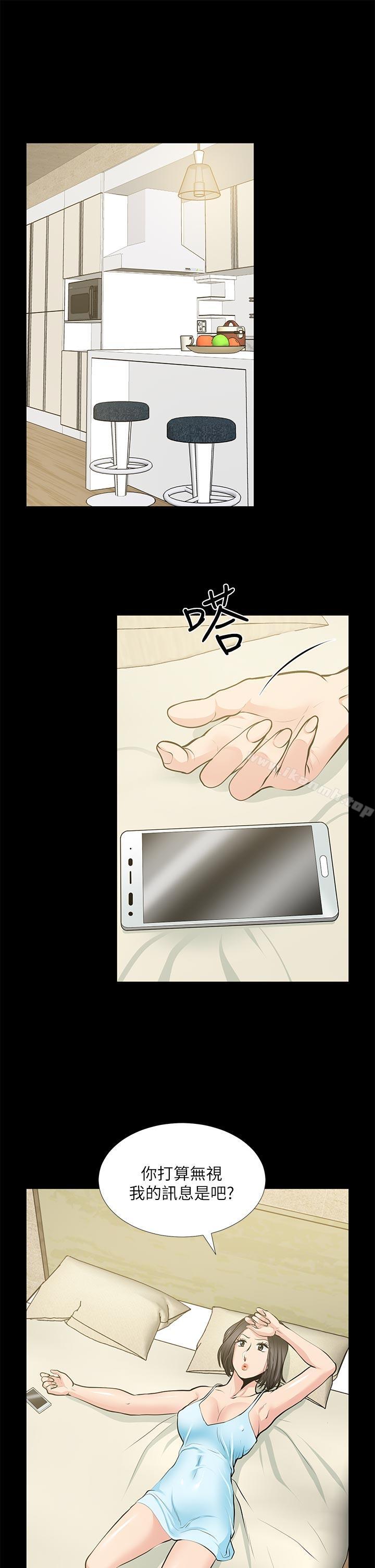 《朋友妻》漫画 第24話-你要跟誰搞外遇?