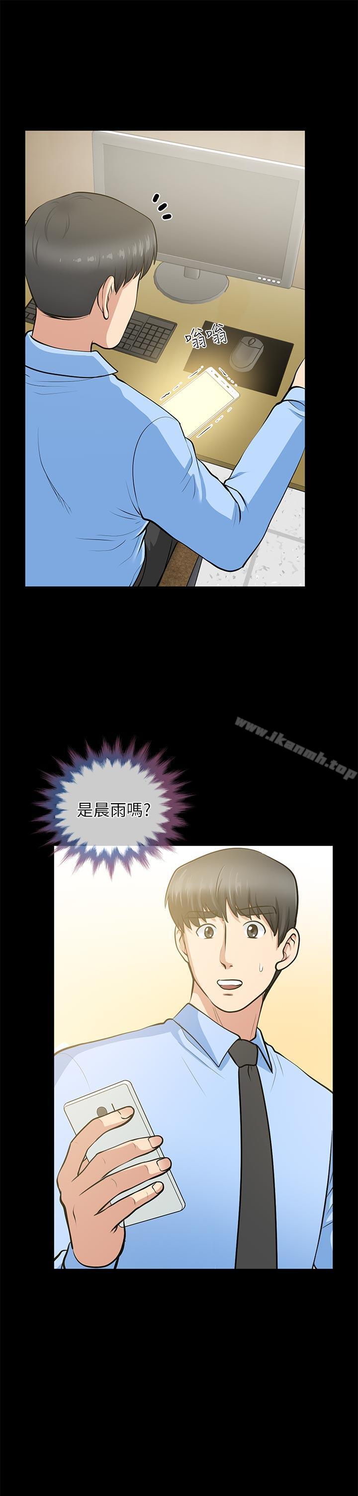《朋友妻》漫画 第24話-你要跟誰搞外遇?