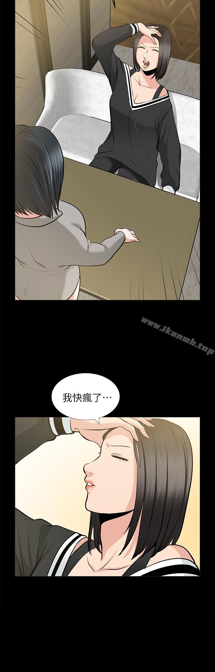 《朋友妻》漫画 第24話-你要跟誰搞外遇?
