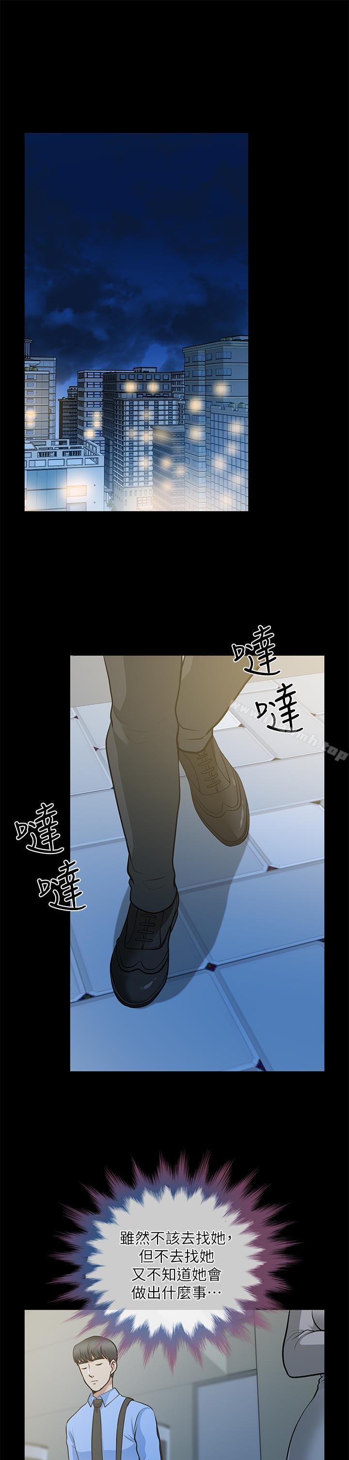 《朋友妻》漫画 第24話-你要跟誰搞外遇?