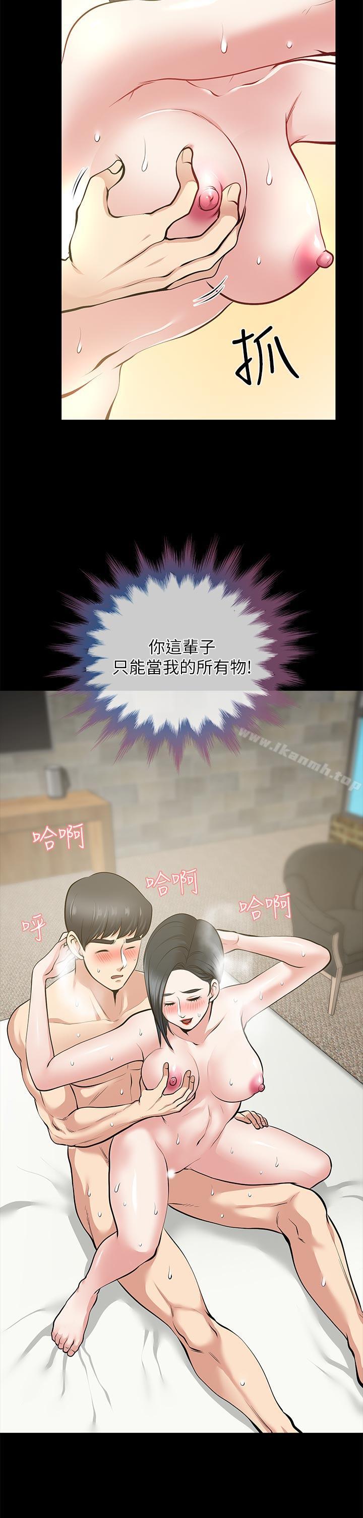 《朋友妻》漫画 第24話-你要跟誰搞外遇?