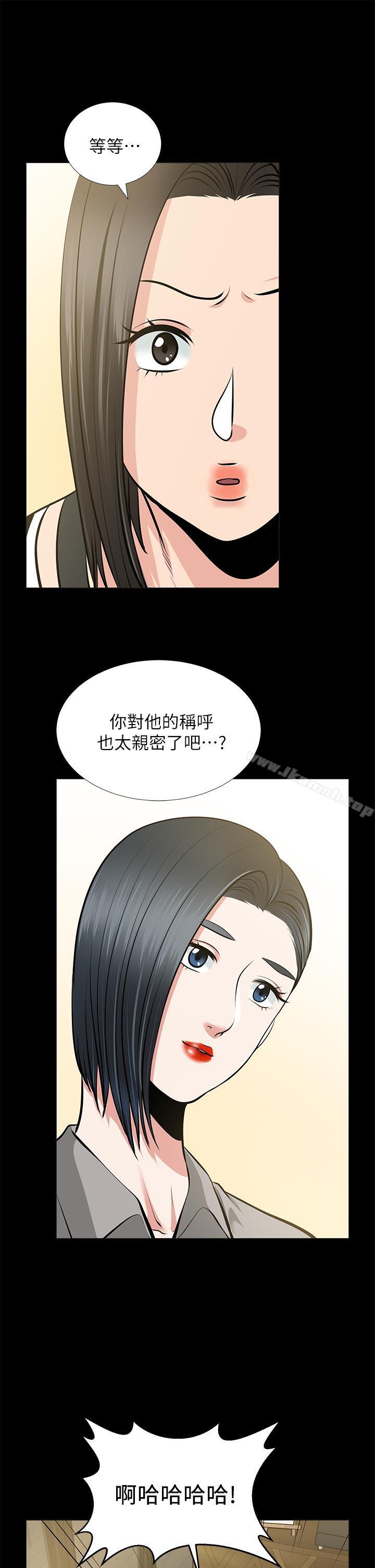 《朋友妻》漫画 第24話-你要跟誰搞外遇?