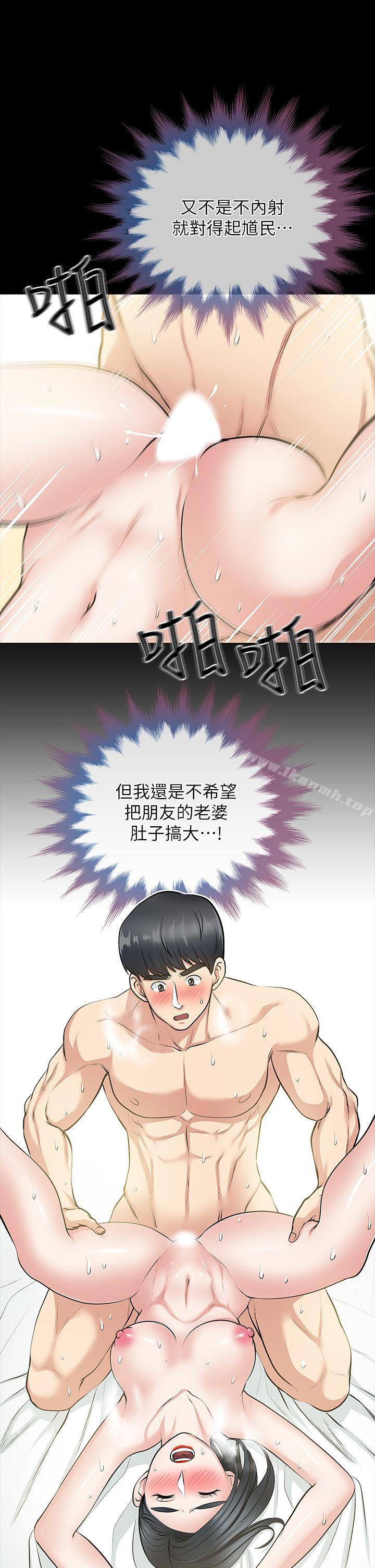 《朋友妻》漫画 第25話-台勛的小三只能是我