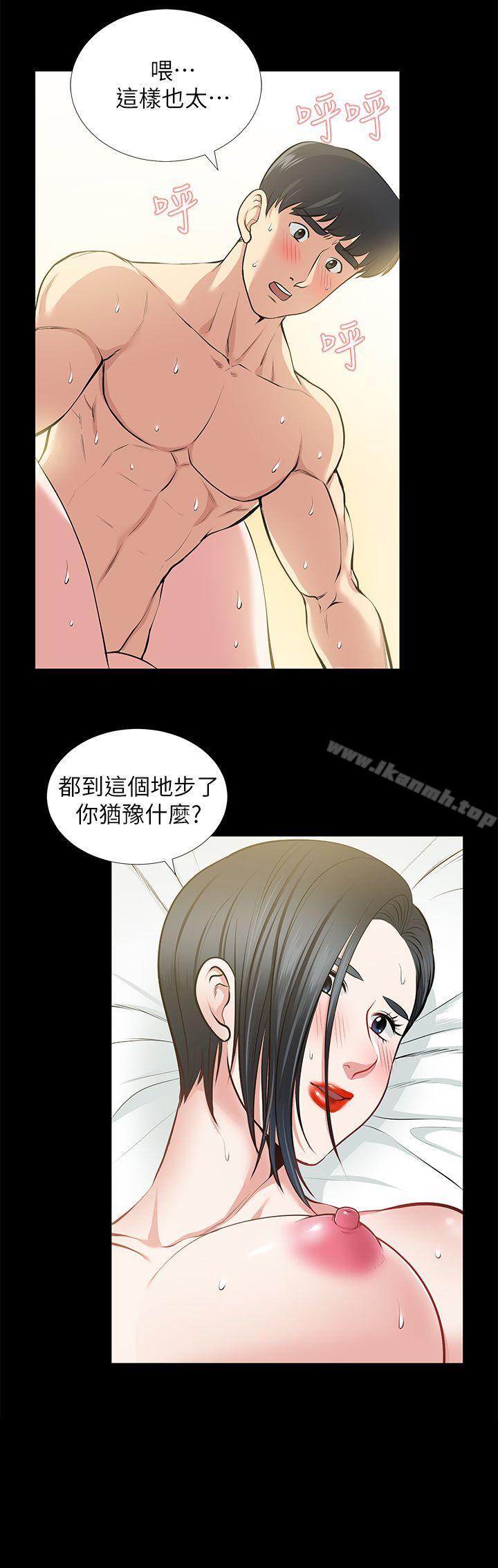 《朋友妻》漫画 第25話-台勛的小三只能是我