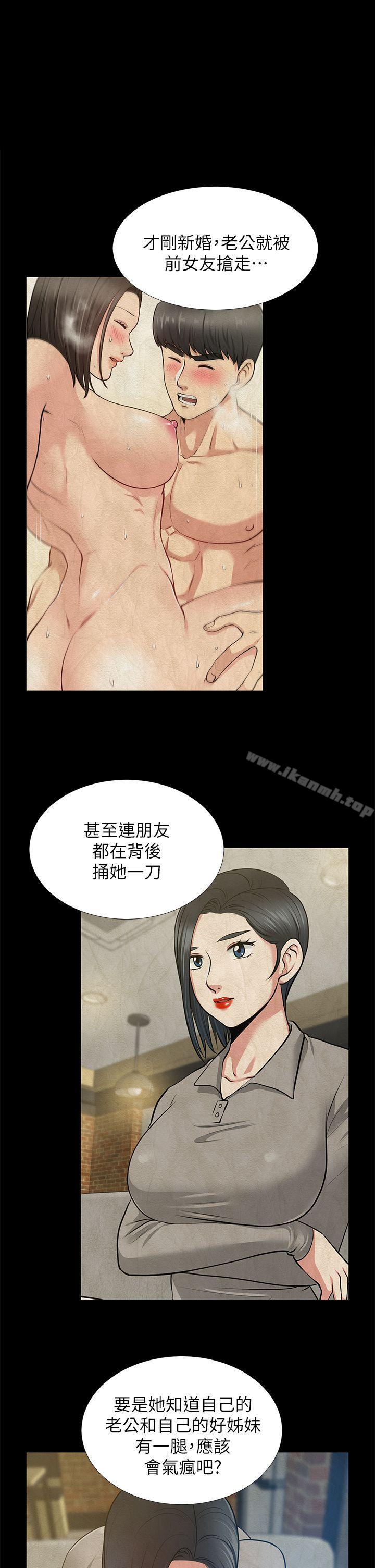 《朋友妻》漫画 第25話-台勛的小三只能是我