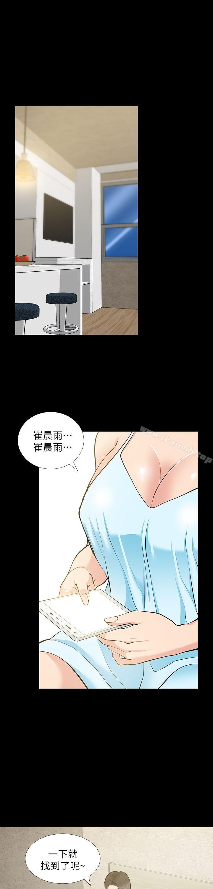 《朋友妻》漫画 第25話-台勛的小三只能是我