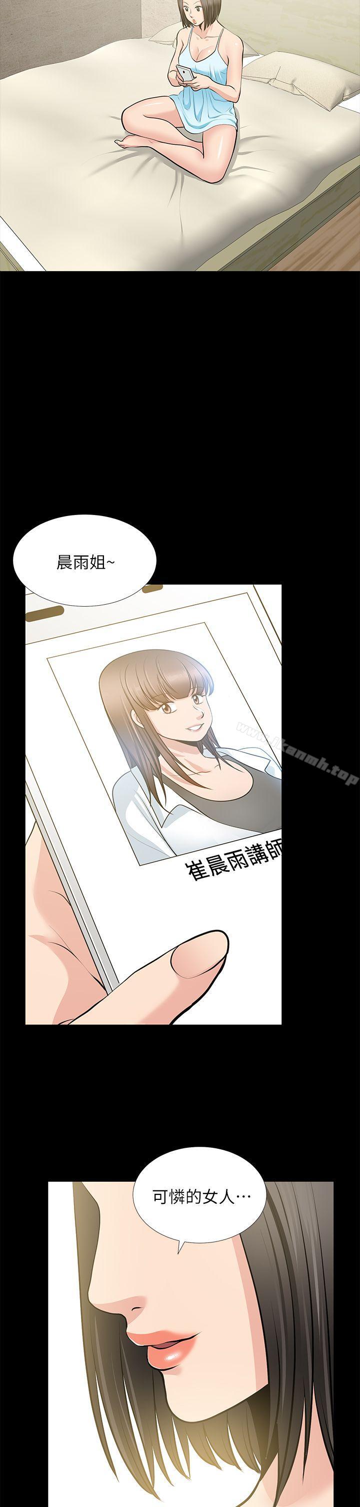 《朋友妻》漫画 第25話-台勛的小三只能是我