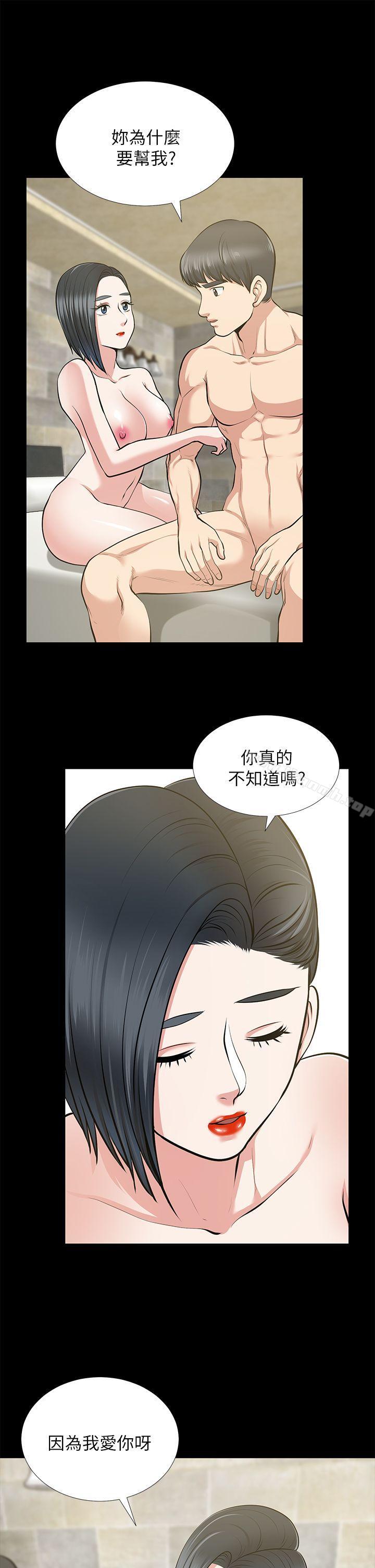 《朋友妻》漫画 第25話-台勛的小三只能是我