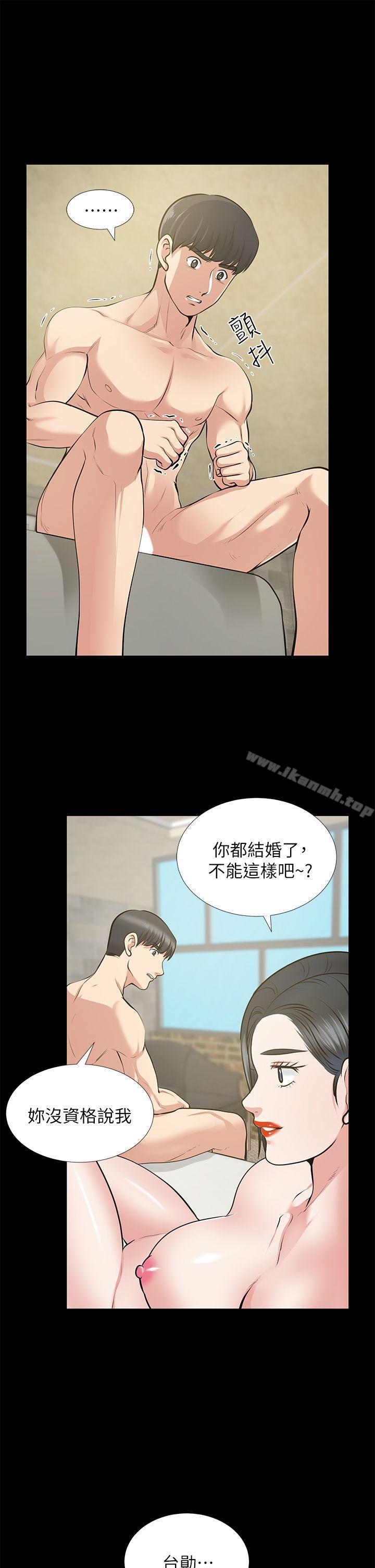 《朋友妻》漫画 第25話-台勛的小三只能是我