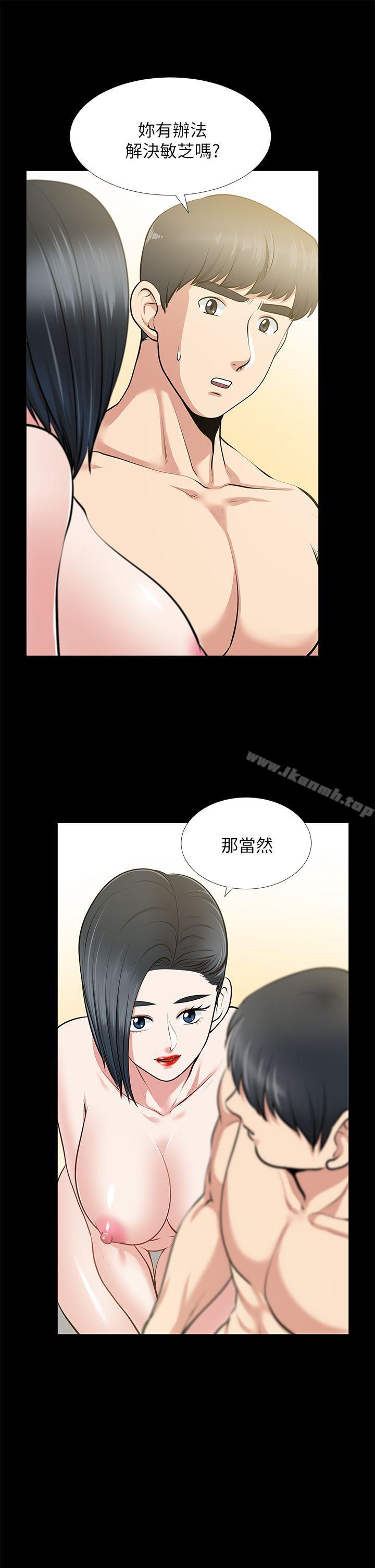 《朋友妻》漫画 第25話-台勛的小三只能是我