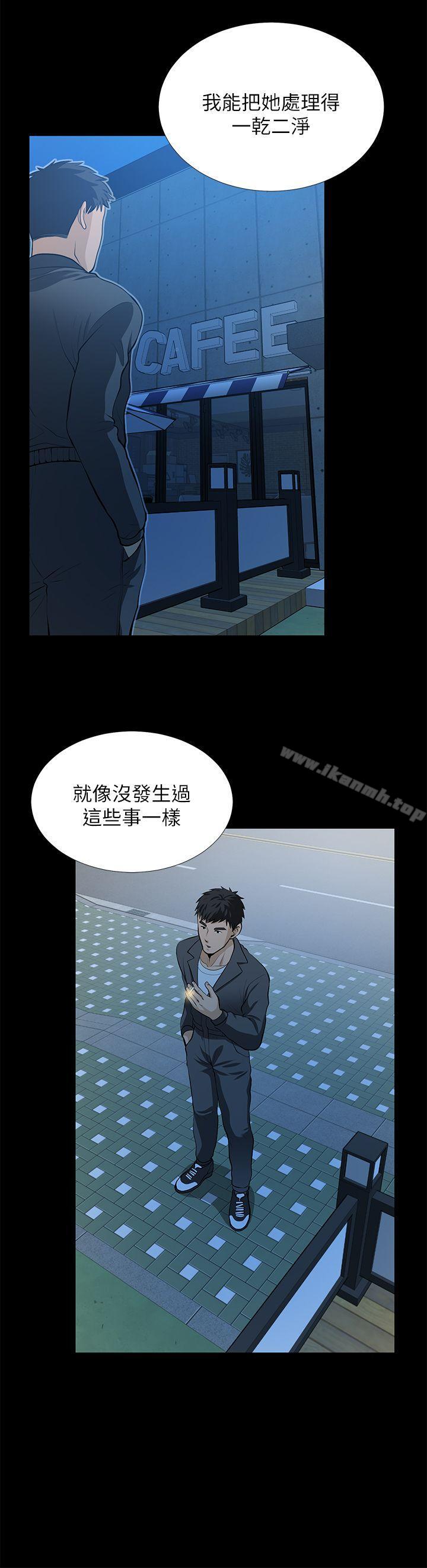 《朋友妻》漫画 第25話-台勛的小三只能是我