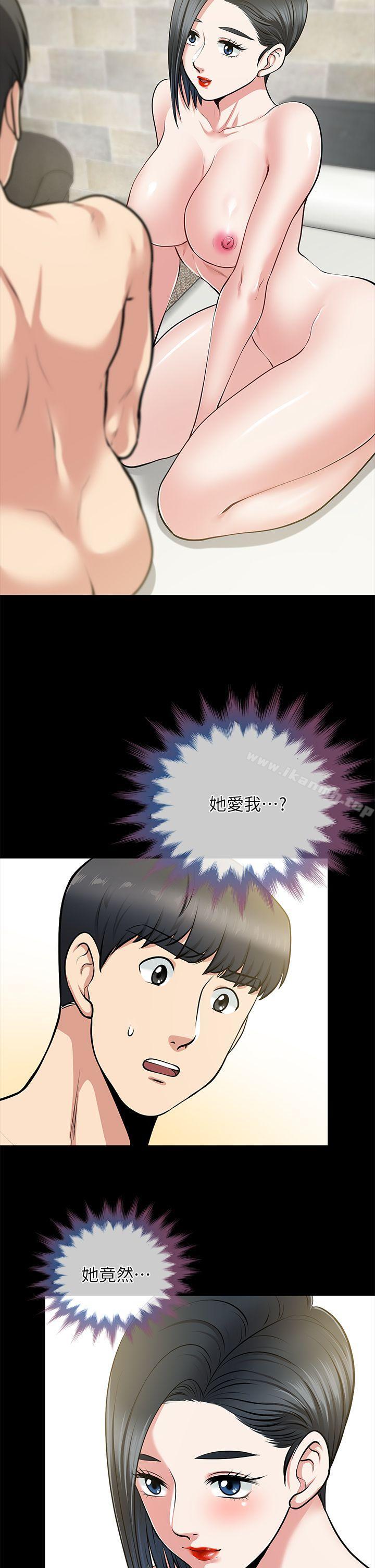 《朋友妻》漫画 第25話-台勛的小三只能是我