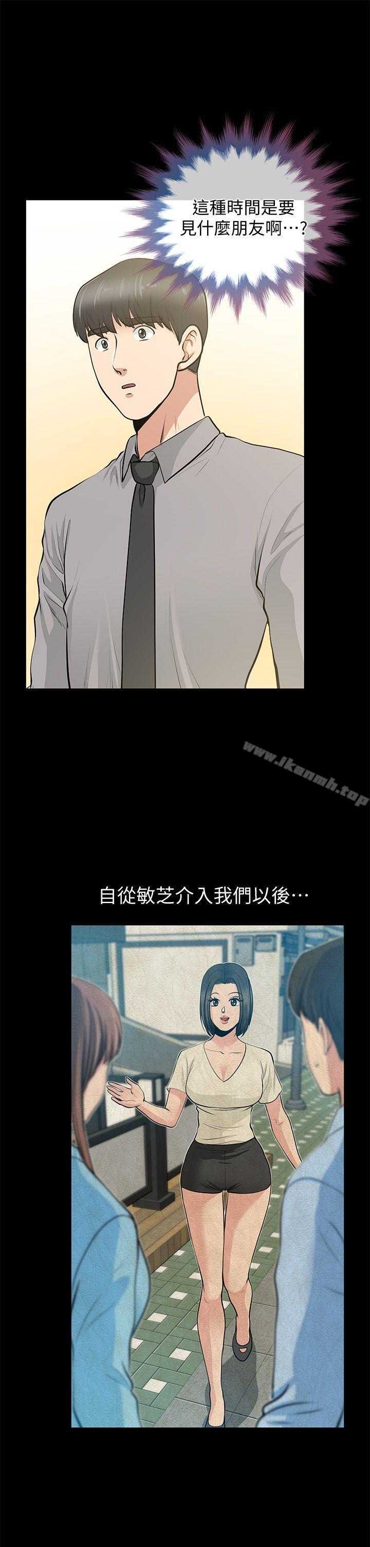 《朋友妻》漫画 第26話-晨雨截然不同的態度