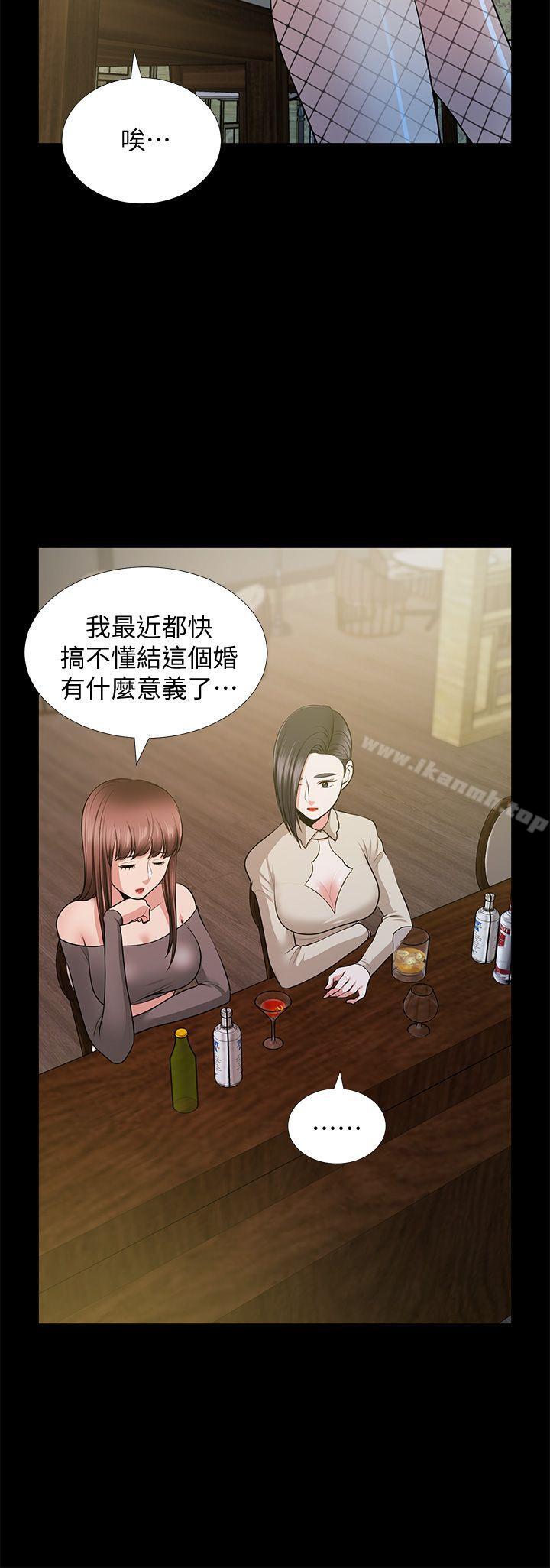 《朋友妻》漫画 第26話-晨雨截然不同的態度