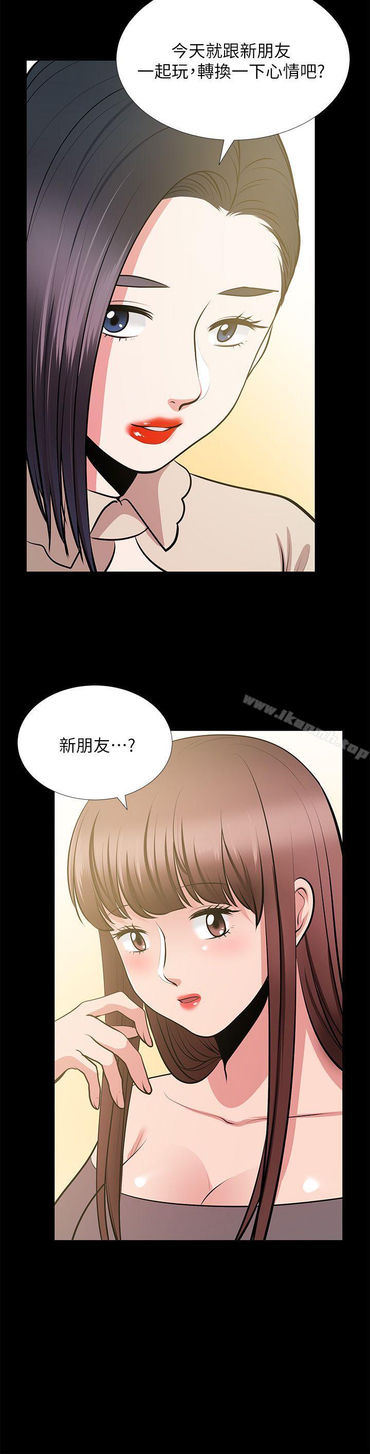 《朋友妻》漫画 第26話-晨雨截然不同的態度