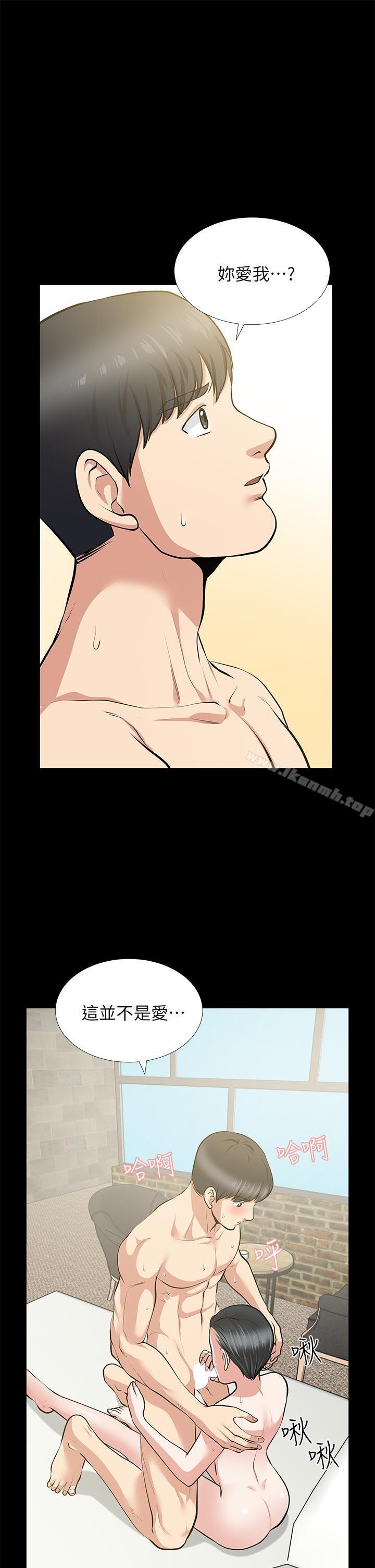 《朋友妻》漫画 第26話-晨雨截然不同的態度