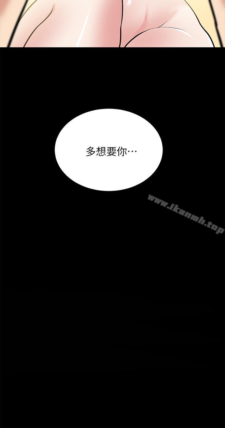 《朋友妻》漫画 第26話-晨雨截然不同的態度