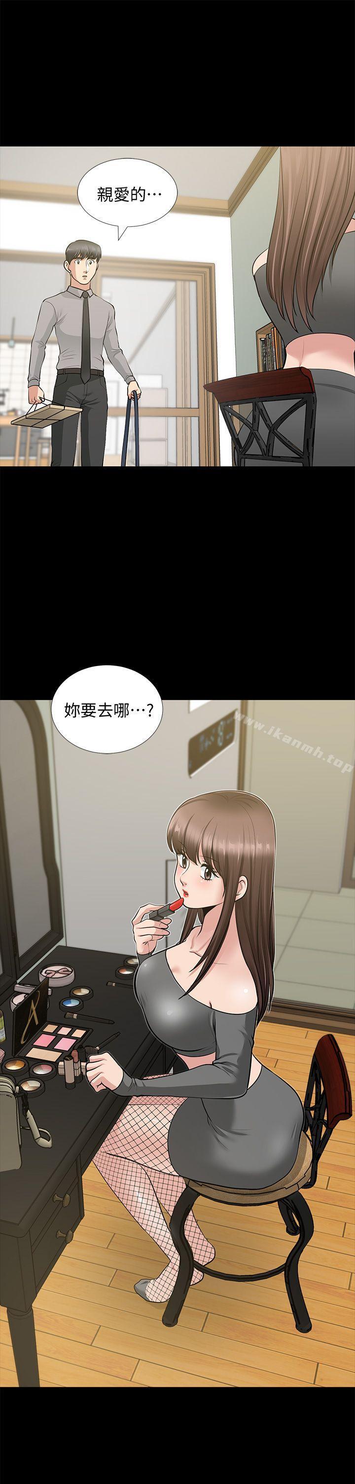 《朋友妻》漫画 第26話-晨雨截然不同的態度