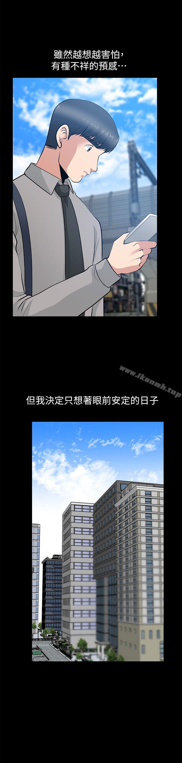 《朋友妻》漫画 第26話-晨雨截然不同的態度