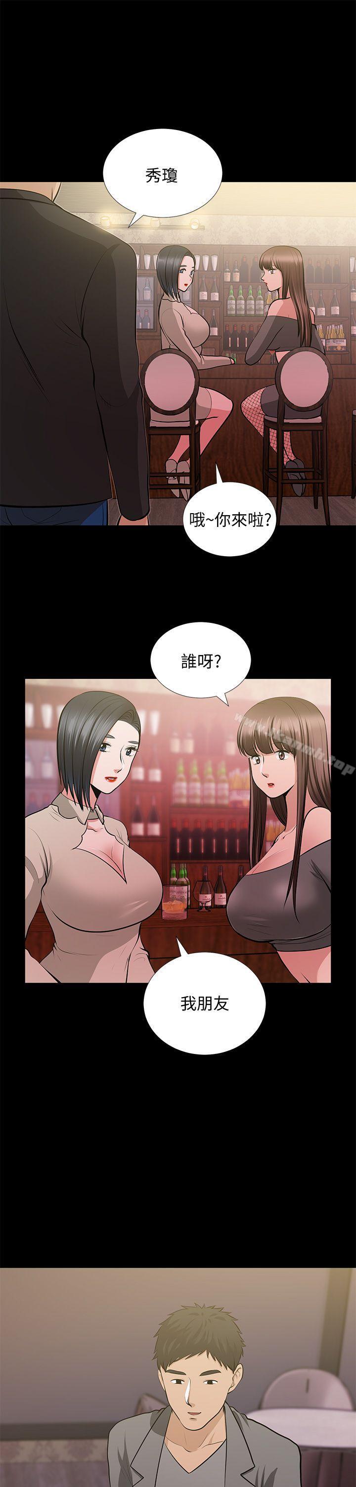 《朋友妻》漫画 第26話-晨雨截然不同的態度