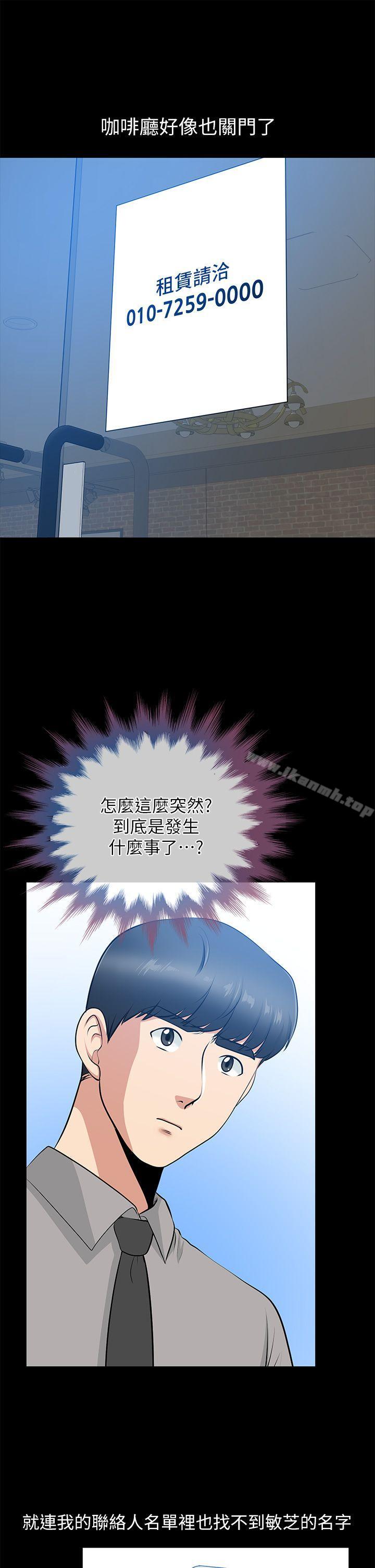 《朋友妻》漫画 第26話-晨雨截然不同的態度