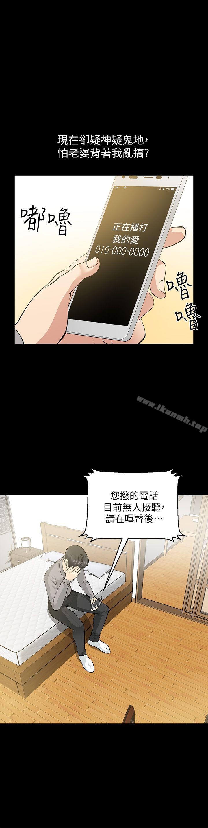 《朋友妻》漫画 第26話-晨雨截然不同的態度