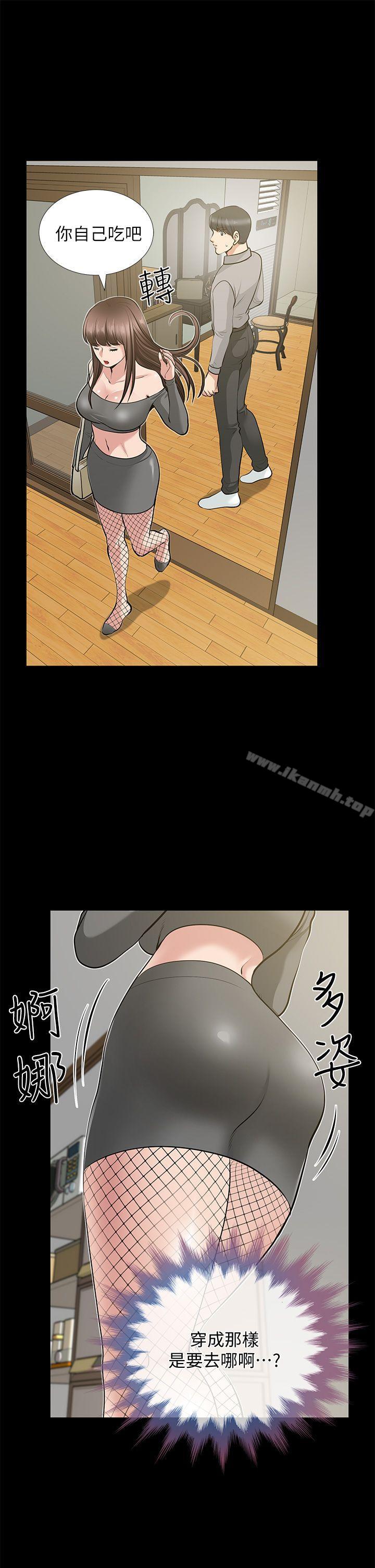 《朋友妻》漫画 第26話-晨雨截然不同的態度