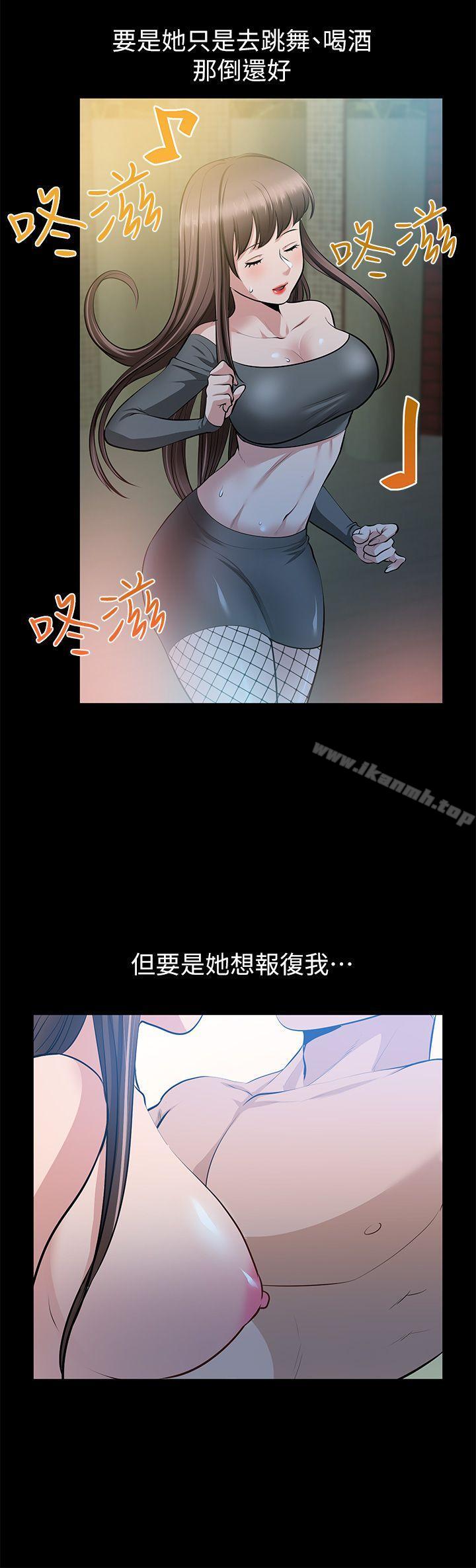 《朋友妻》漫画 第26話-晨雨截然不同的態度