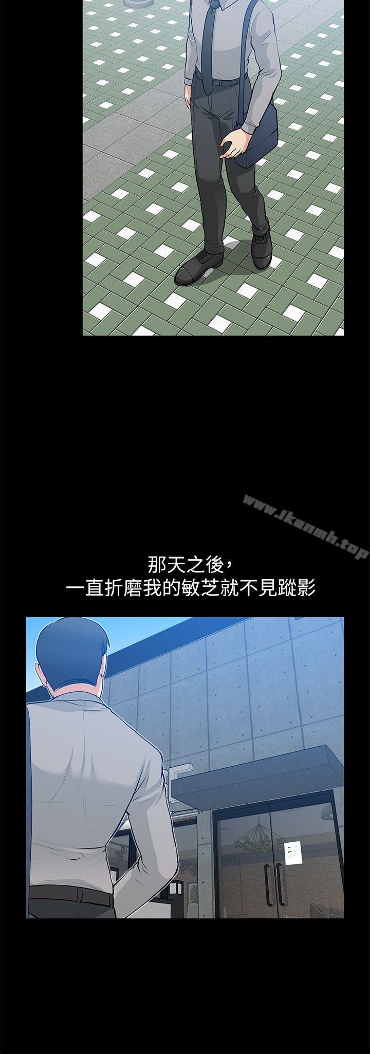 《朋友妻》漫画 第26話-晨雨截然不同的態度