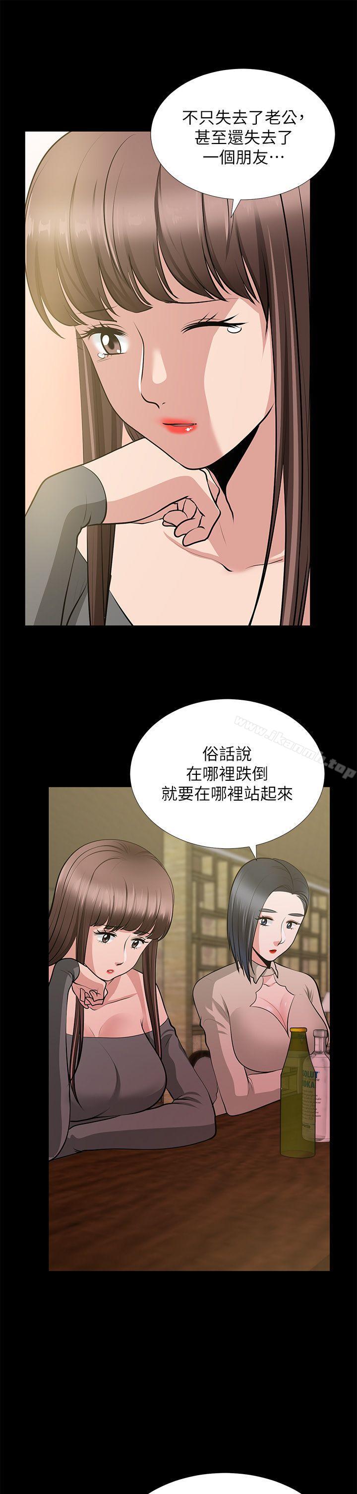 《朋友妻》漫画 第26話-晨雨截然不同的態度