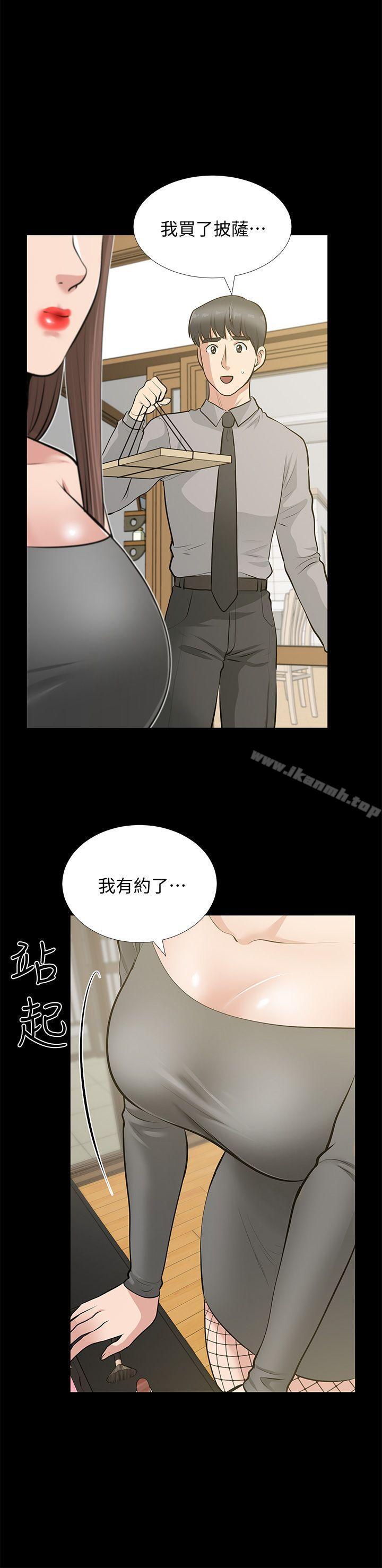 《朋友妻》漫画 第26話-晨雨截然不同的態度