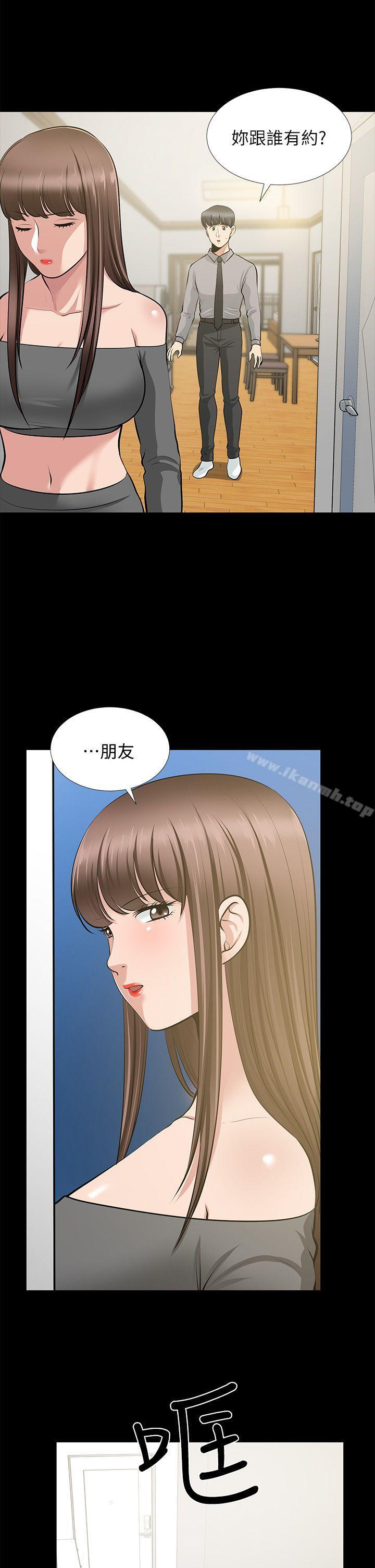 《朋友妻》漫画 第26話-晨雨截然不同的態度