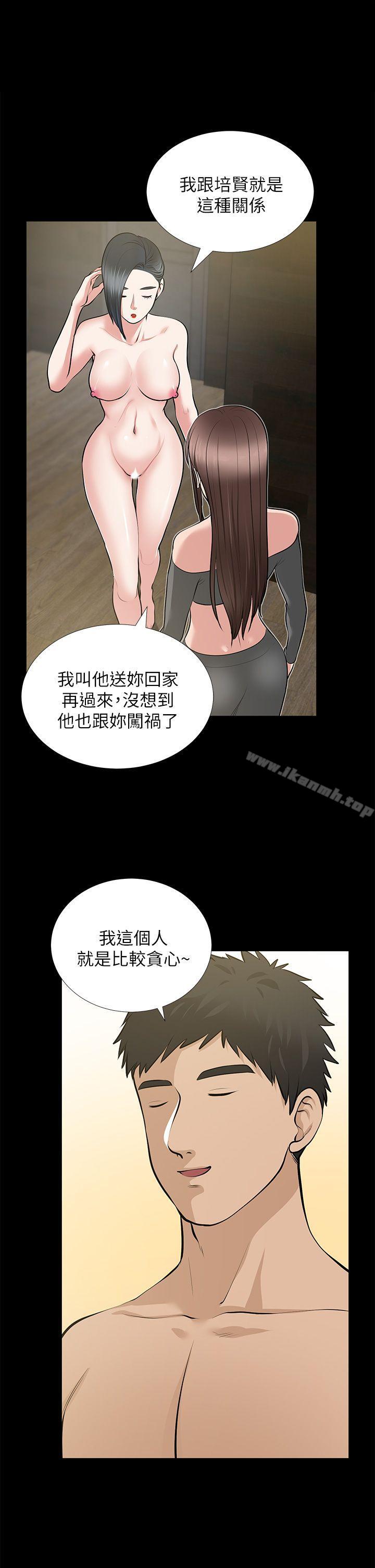《朋友妻》漫画 第27話-跨越禁忌的晨雨