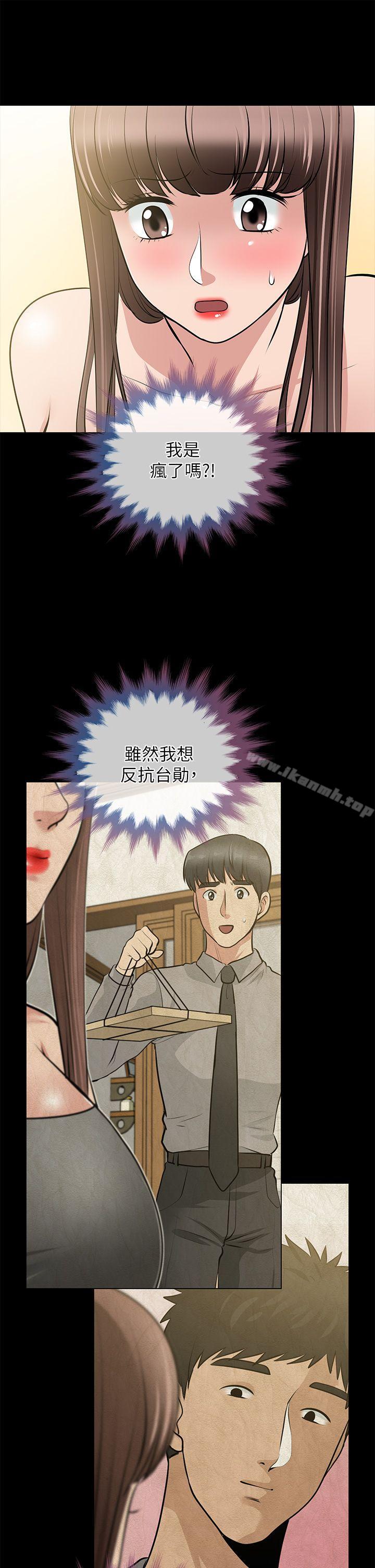 《朋友妻》漫画 第27話-跨越禁忌的晨雨