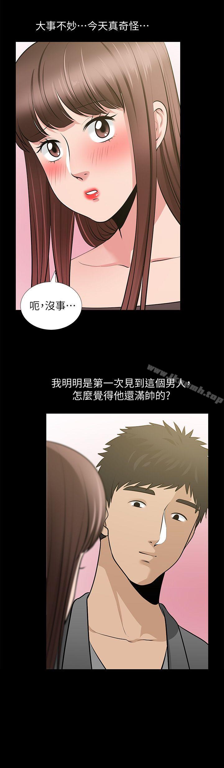 《朋友妻》漫画 第27話-跨越禁忌的晨雨