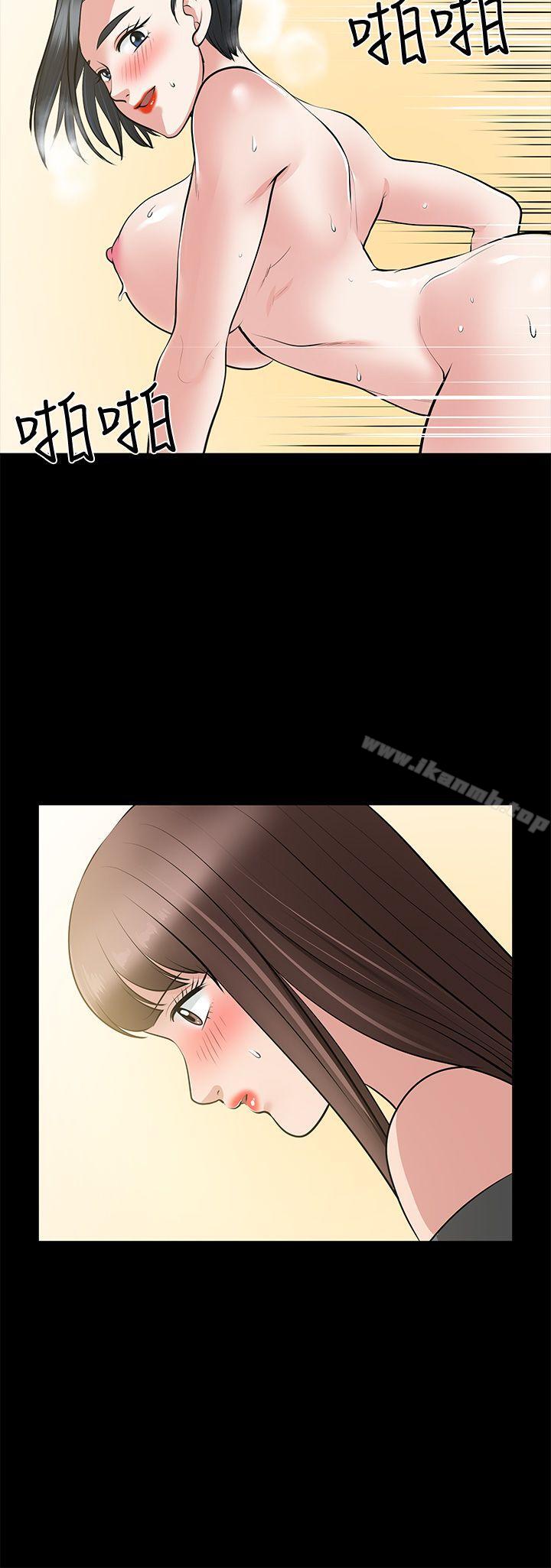 《朋友妻》漫画 第27話-跨越禁忌的晨雨