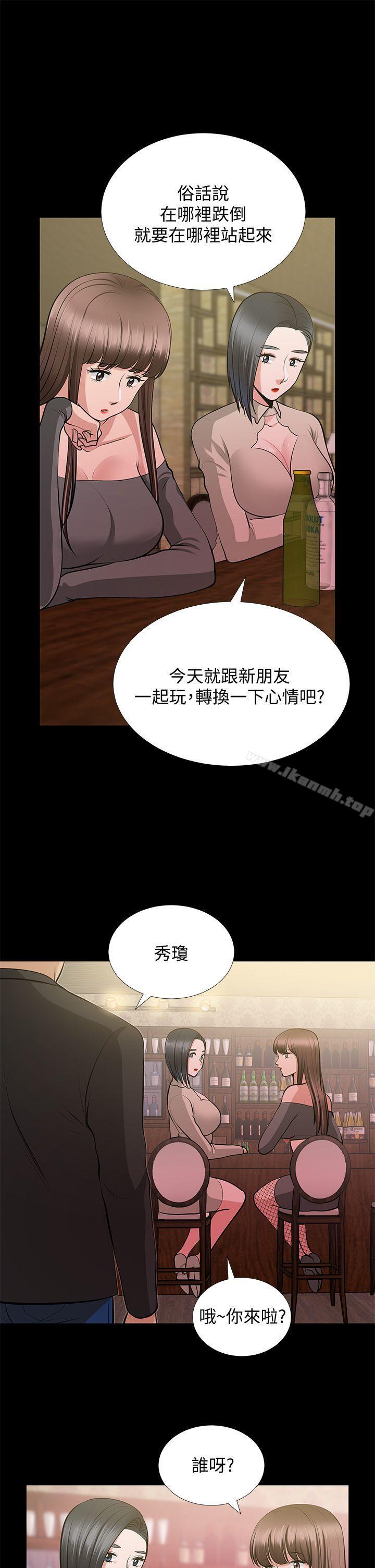 《朋友妻》漫画 第27話-跨越禁忌的晨雨