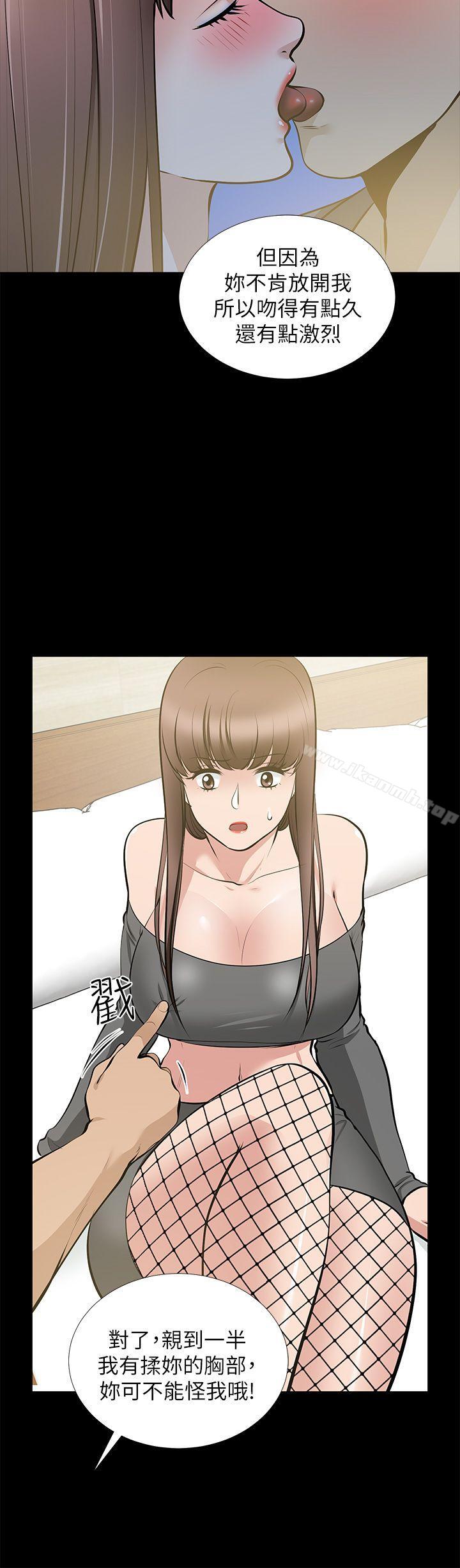 《朋友妻》漫画 第27話-跨越禁忌的晨雨