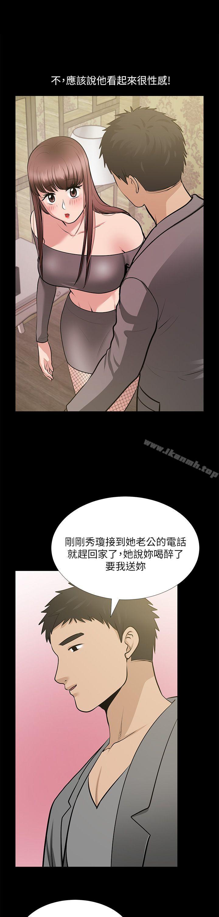 《朋友妻》漫画 第27話-跨越禁忌的晨雨