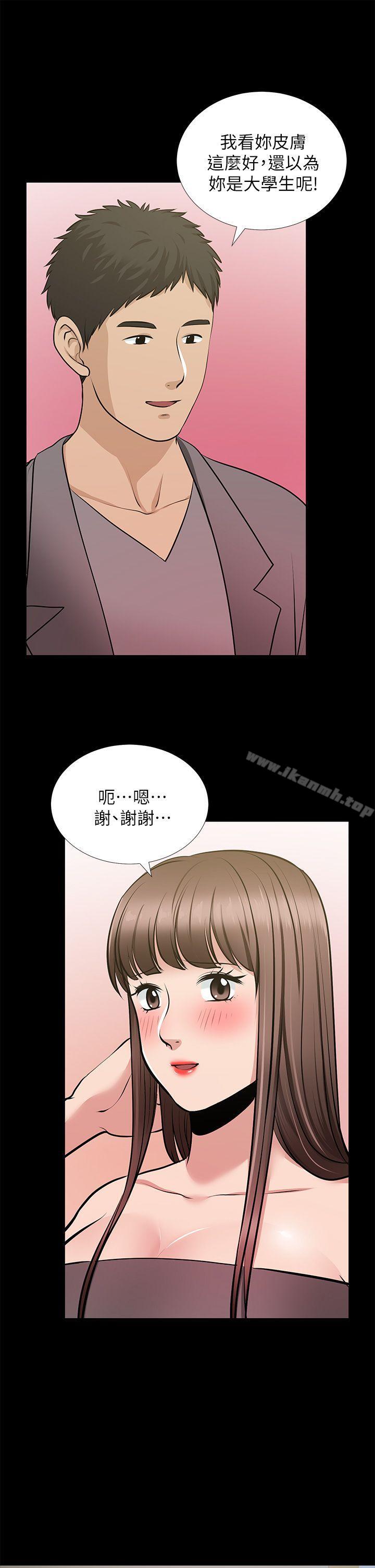 《朋友妻》漫画 第27話-跨越禁忌的晨雨