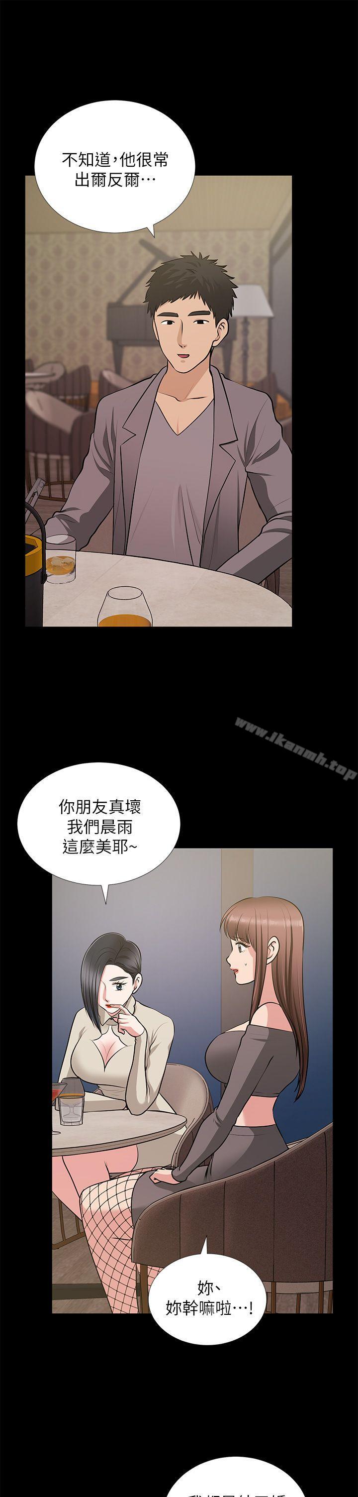 《朋友妻》漫画 第27話-跨越禁忌的晨雨