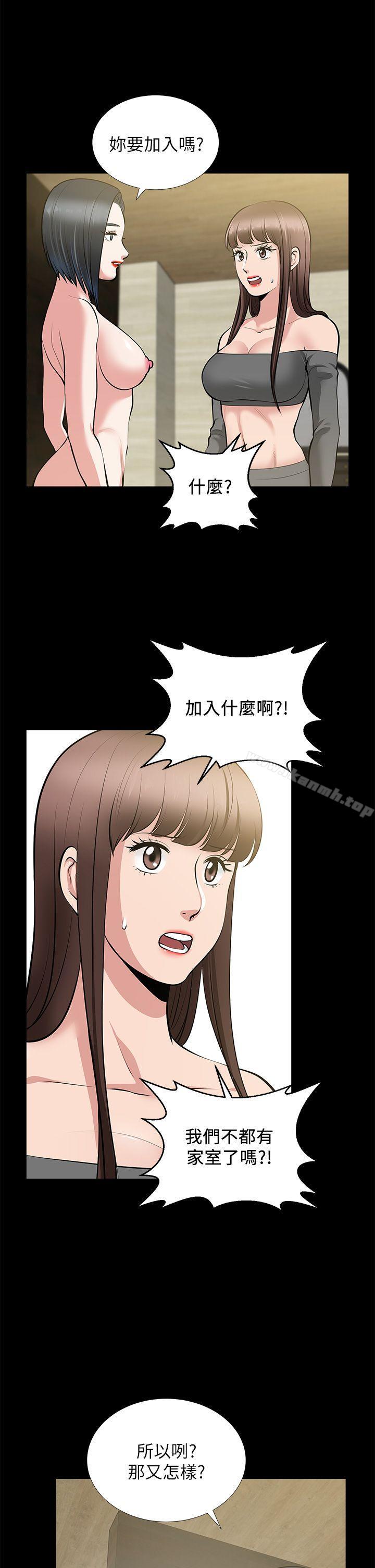 《朋友妻》漫画 第27話-跨越禁忌的晨雨