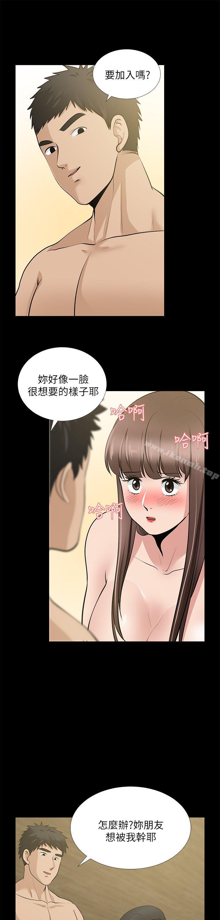 《朋友妻》漫画 第28話-和閨蜜共吃一根…
