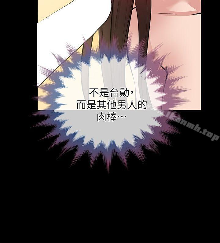 《朋友妻》漫画 第28話-和閨蜜共吃一根…