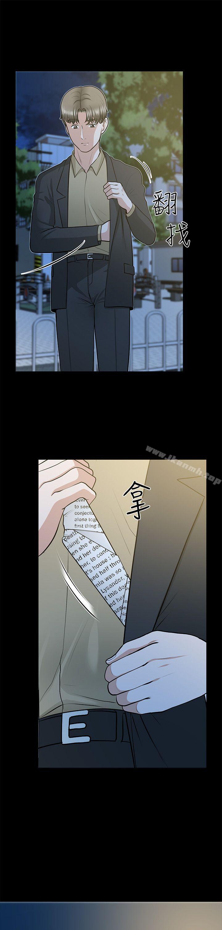 《朋友妻》漫画 第28話-和閨蜜共吃一根…